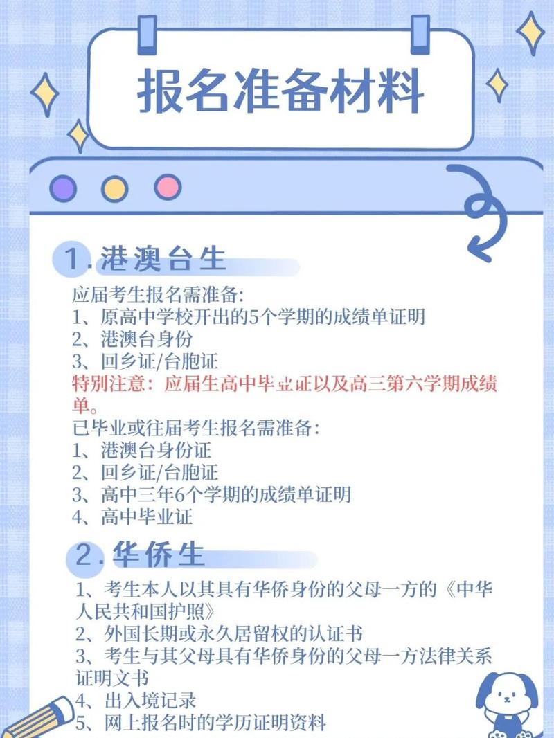 澳門碼今晚開什么特號和宿舍5人推免雙一流與雙一流大學推免率