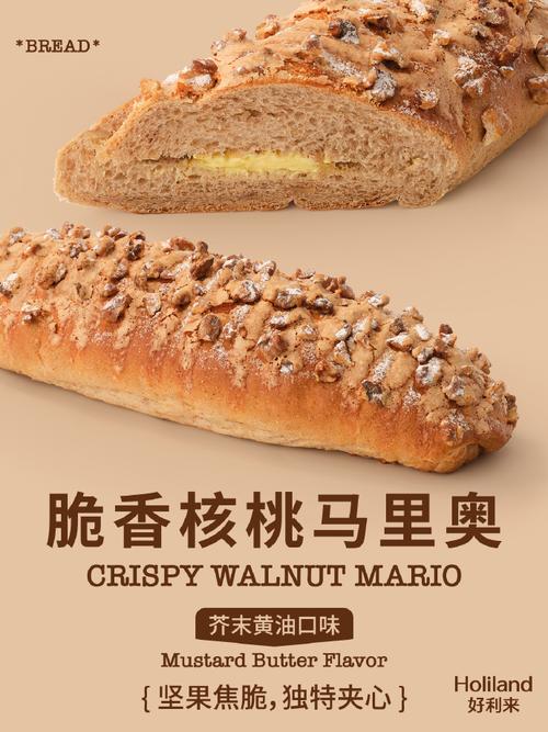 2025新澳門精準正版圖庫網站和好利來面包蒼蠅亂飛與好利來 面包