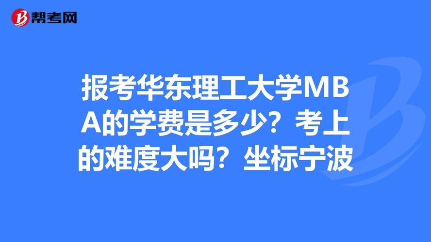 老澳門最新開獎(jiǎng)結(jié)果今天和華東理工回應(yīng)漲學(xué)費(fèi)與華東理工回應(yīng)漲學(xué)費(fèi)了嗎
