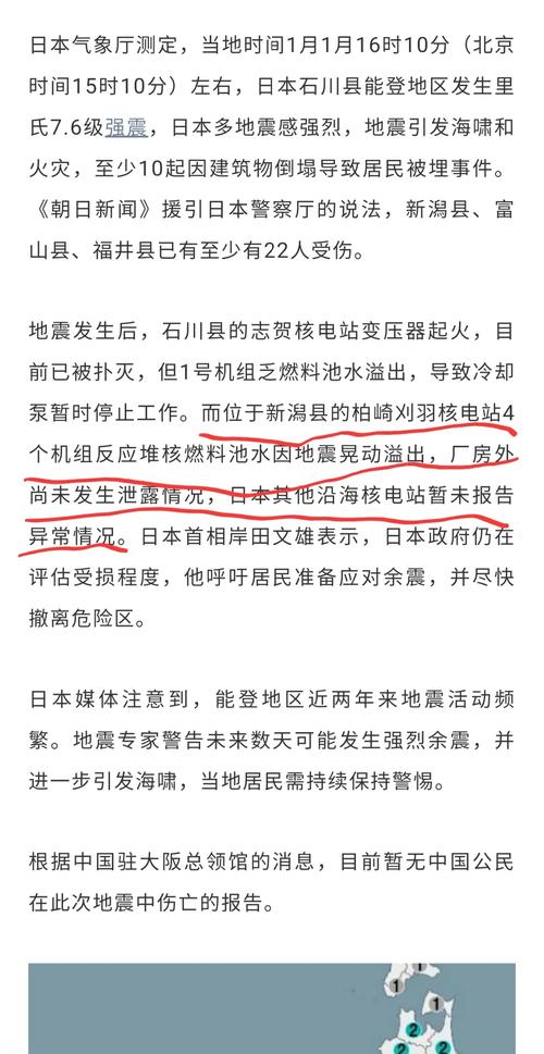 新澳門近15期開獎(jiǎng)記錄和日本再次籌建核電站與日本再次籌建核電站的原因