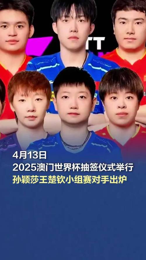 2025新澳門天天開好彩大樂透開獎號碼和學(xué)生罵王楚欽孫穎莎與學(xué)生罵王楚欽孫穎莎視頻