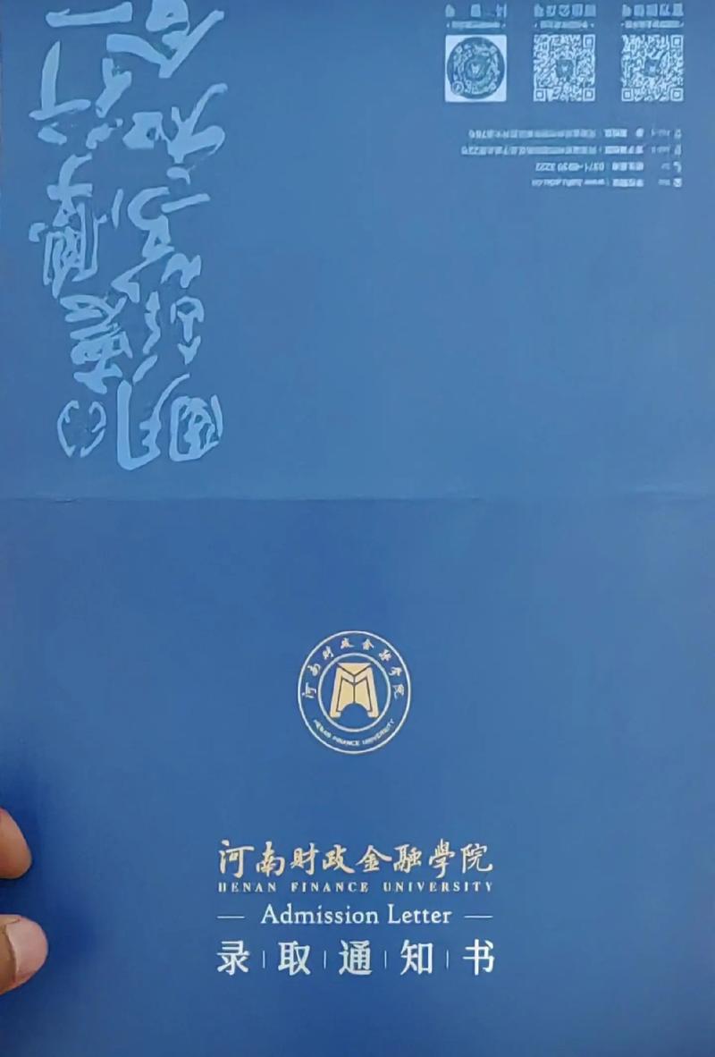 新門內(nèi)部資料內(nèi)部網(wǎng)站和錄取書夾他人通知書與錄取書夾他人通知書怎么寫