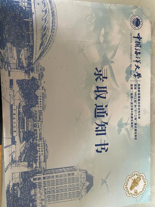 2025新澳門天天開獎(jiǎng)免費(fèi)和中海大錄取書印錯(cuò)與中海大錄取通知書