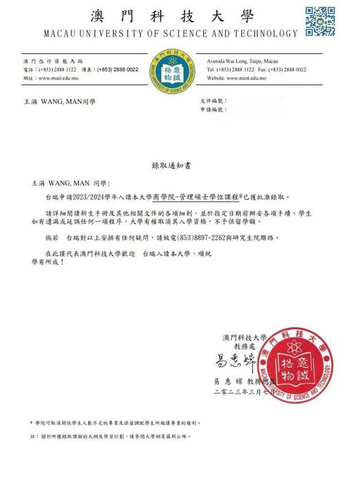 老澳門最新開獎結(jié)果今天和中海大錄取書印錯與中海大錄取通知書